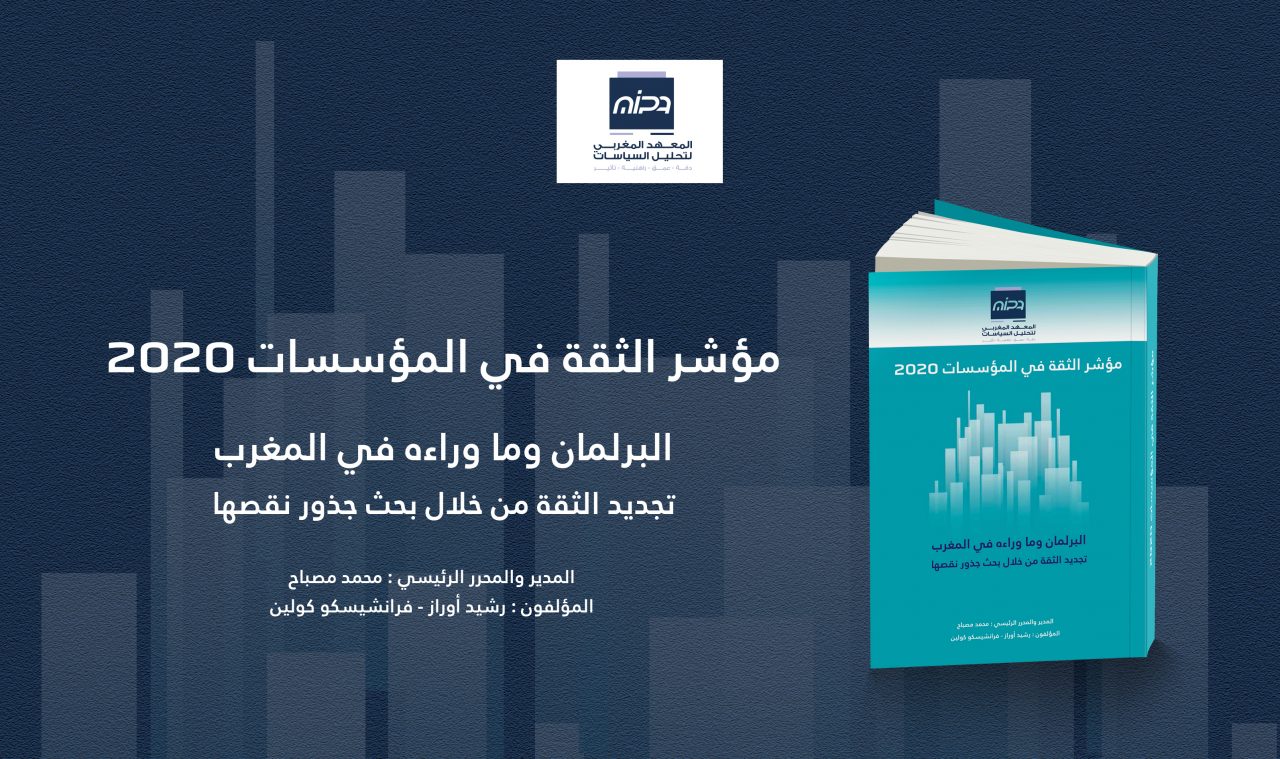 Trust-in-Institutions-AR-1280x759.jpg