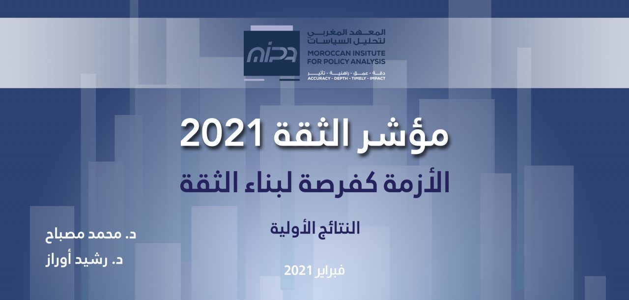 Trust-arabe-2021-web-1280x610.jpg