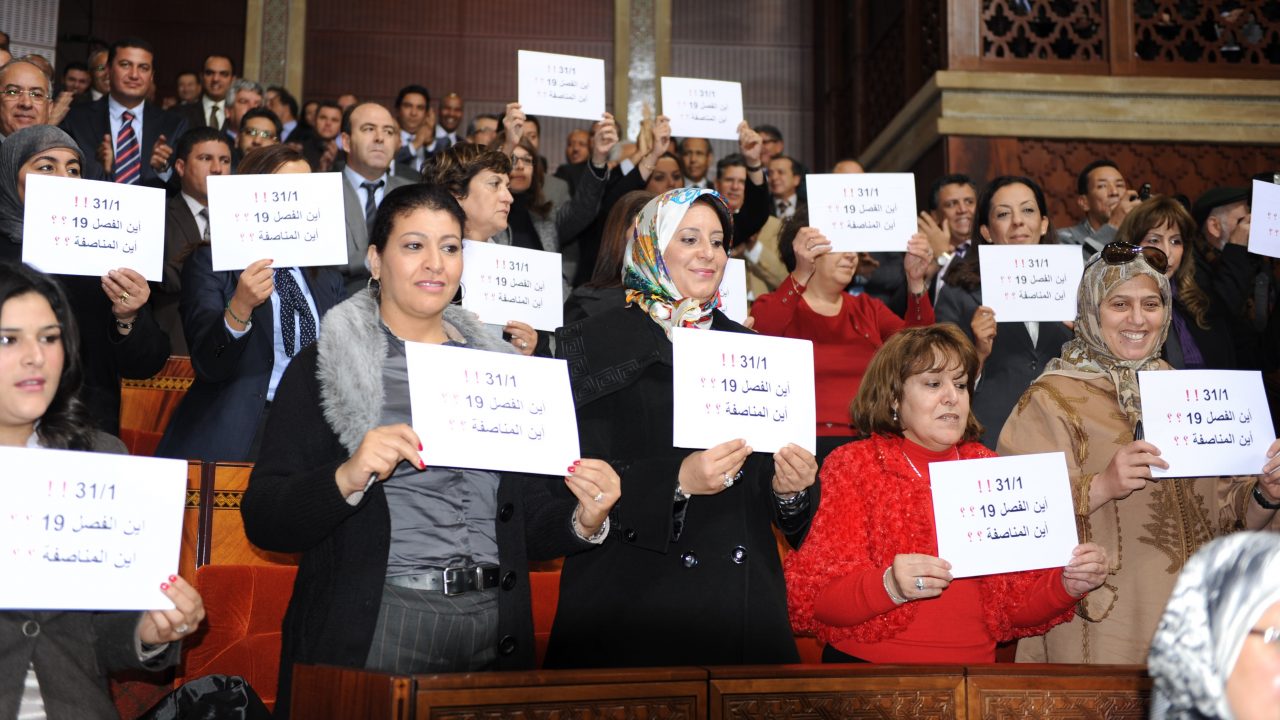 الكوطا النسائية بالمغرب: هل فشلت أمام الثقافة السياسية التقليدية؟