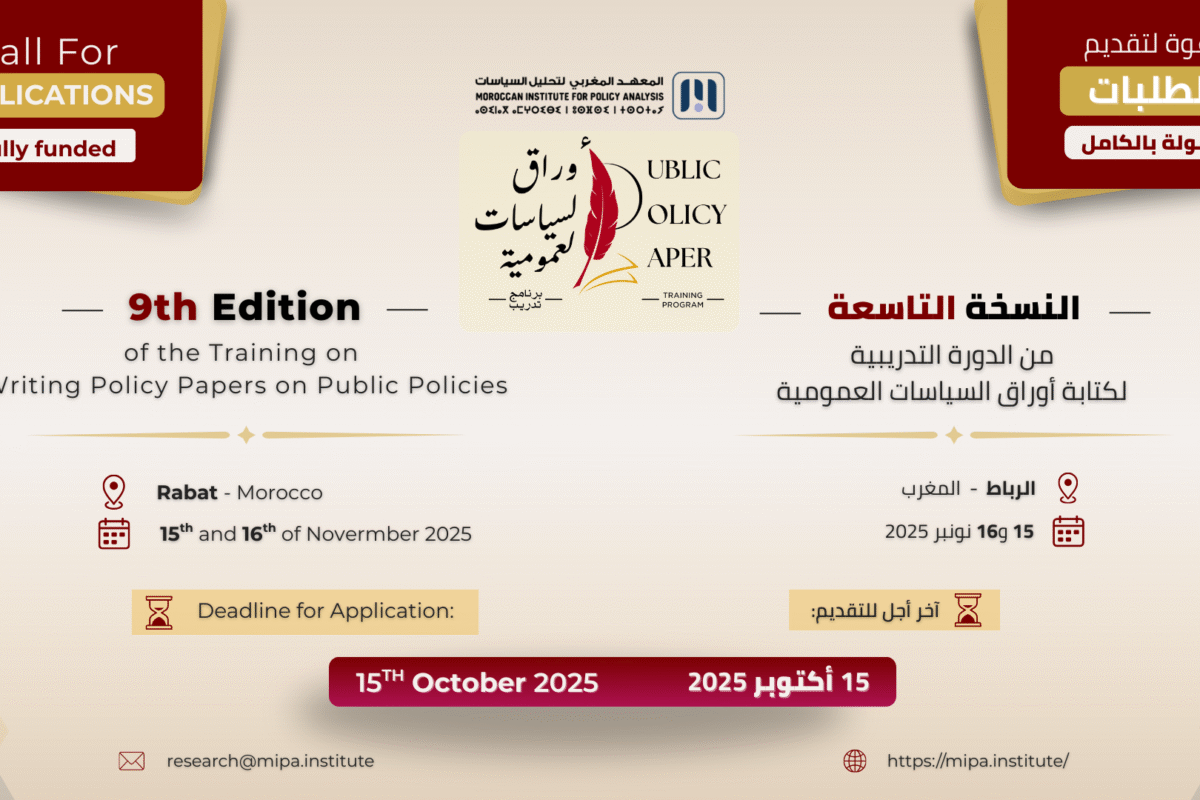دعوة لتقديم الطلبات: الدورة التاسعة لتدريب كتابة أوراق السياسات العامة
