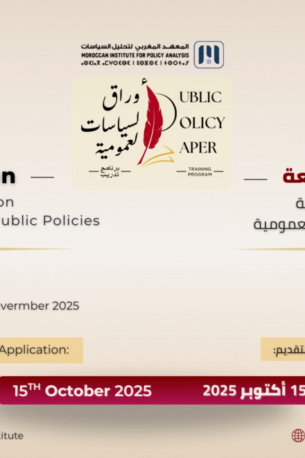 دعوة لتقديم الطلبات: الدورة التاسعة لتدريب كتابة أوراق السياسات العامة