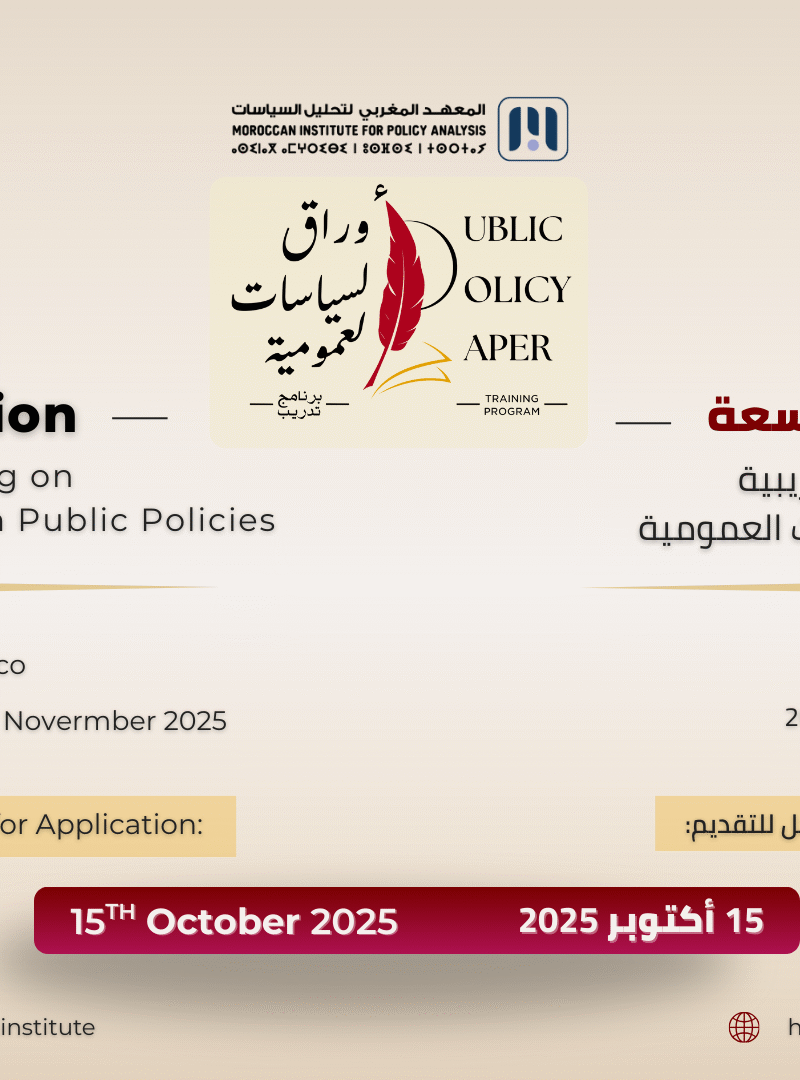 دعوة لتقديم الطلبات: الدورة التاسعة لتدريب كتابة أوراق السياسات العامة