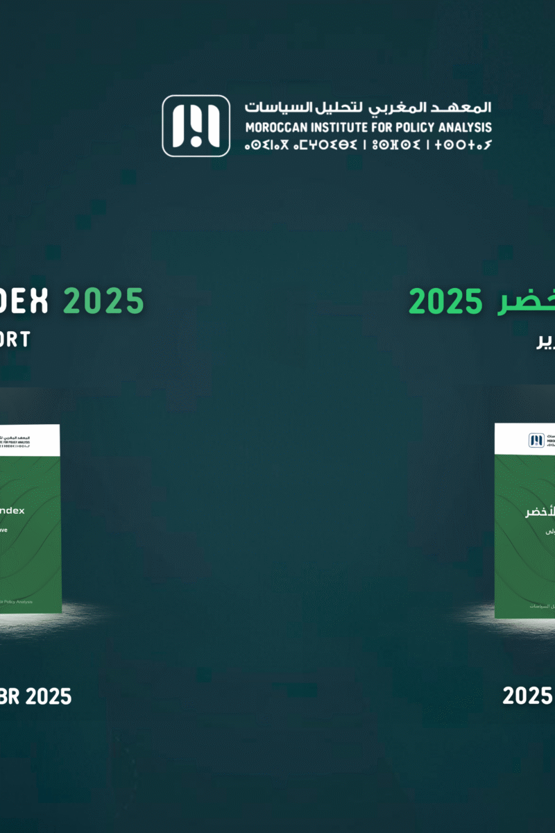 المؤشر الأخضر – التقرير