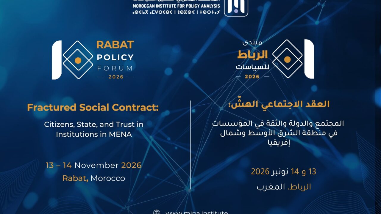 دعوة للمشاركة: النسخة الثانية من منتدى الرباط للسياسات 2026
