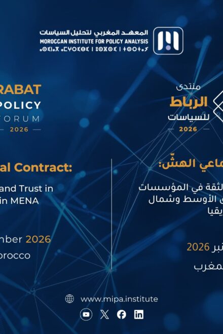 دعوة للمشاركة: النسخة الثانية من منتدى الرباط للسياسات 2026