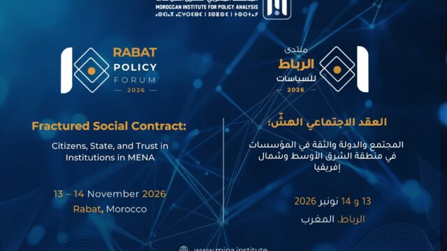 دعوة للمشاركة: النسخة الثانية من منتدى الرباط للسياسات 2026