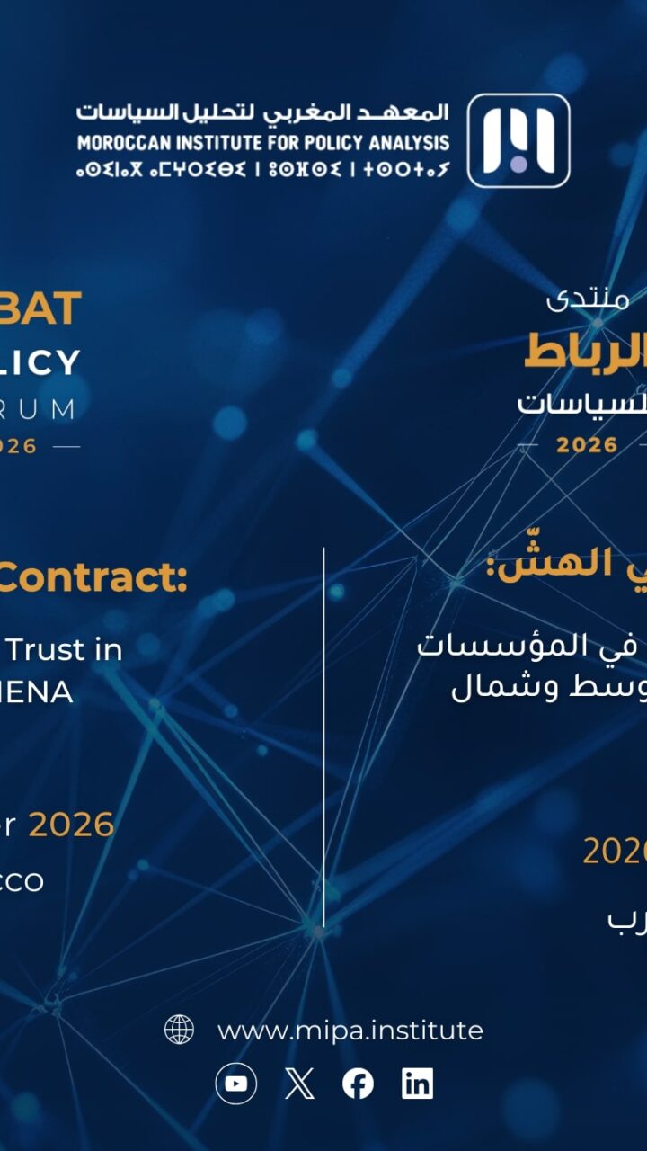 دعوة للمشاركة: النسخة الثانية من منتدى الرباط للسياسات 2026