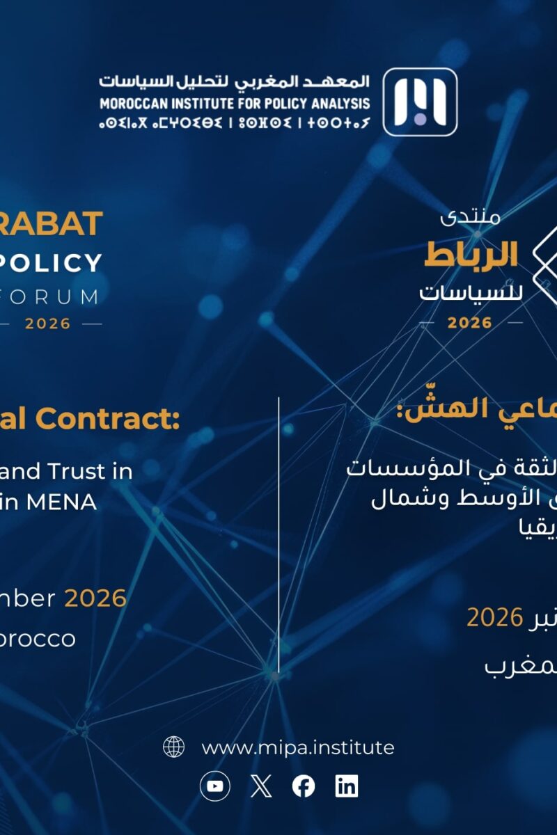 دعوة للمشاركة: النسخة الثانية من منتدى الرباط للسياسات 2026
